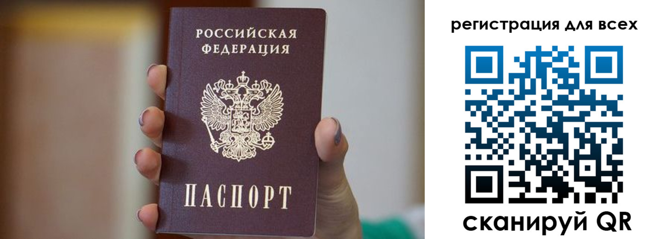 временная регистрация для всех в Чувашии
